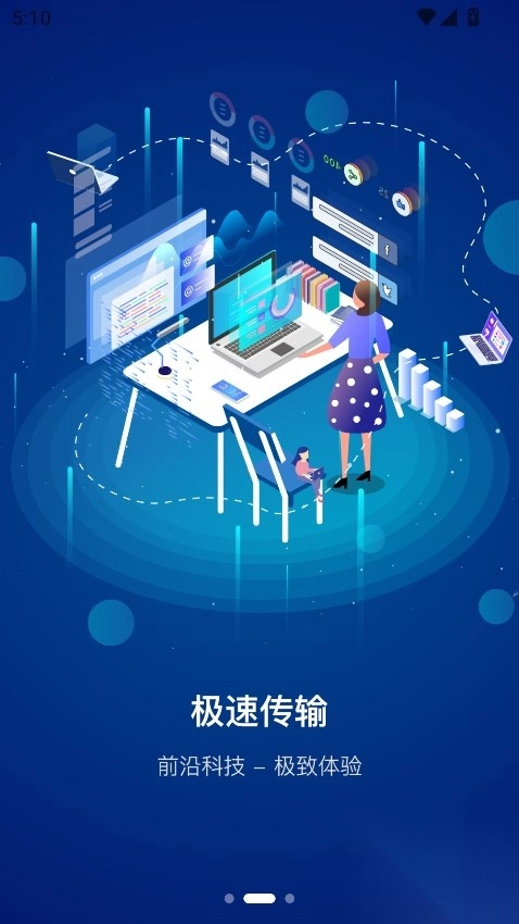 小龙云网盘手机版