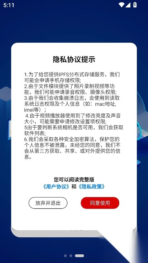 小龙云网盘手机版