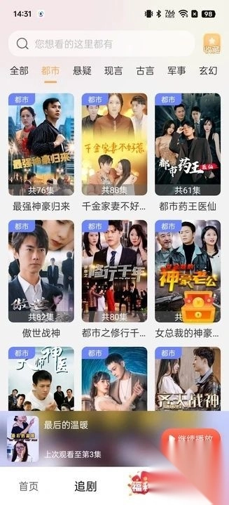 潮剧看看免费短剧