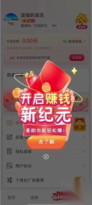 潮剧看看免费短剧