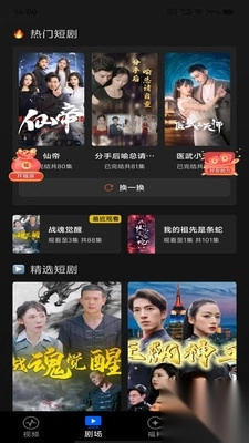 河大卫剧场安卓最新版