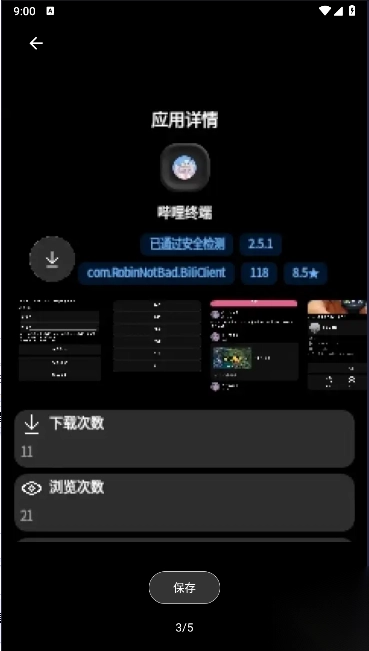 潮汐应用商店安卓手表版