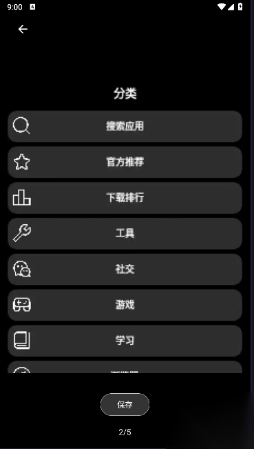 潮汐应用商店安卓手表版
