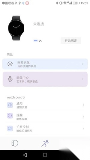 LoFit智能穿戴APP官方版