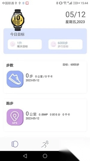LoFit智能穿戴APP官方版
