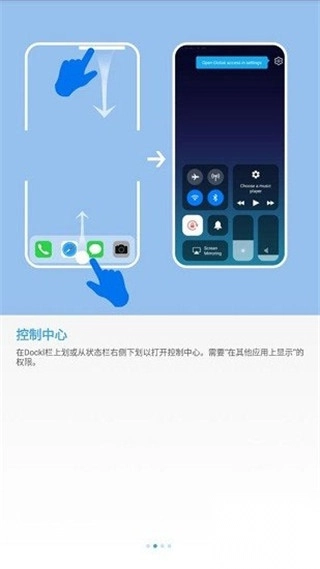 yOS桌面启动器图2