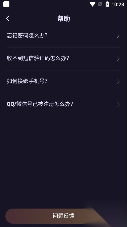 鱼耳语音app最新版图1