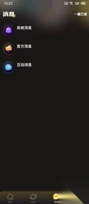 音梦派对免费交友app最新版