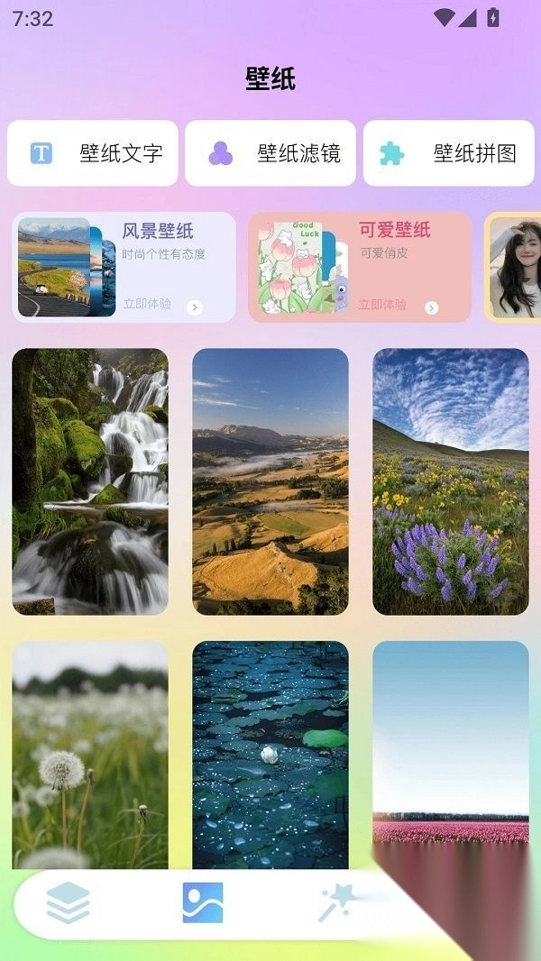 iscreen屏幕小组件免费安卓版2