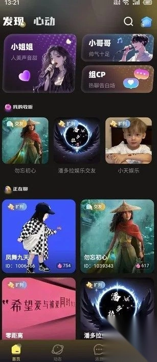 音梦派对最新版