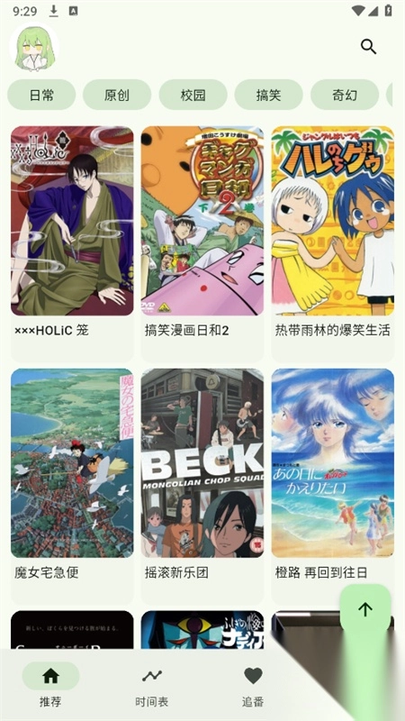 Kazumi软件最新版-图2