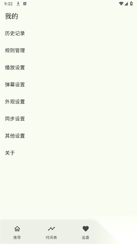 Kazumi软件最新版-图1