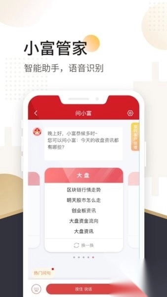 山西证券交易软件