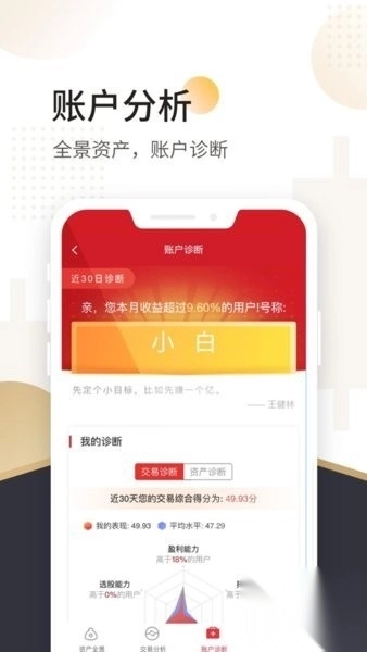 山西证券交易软件