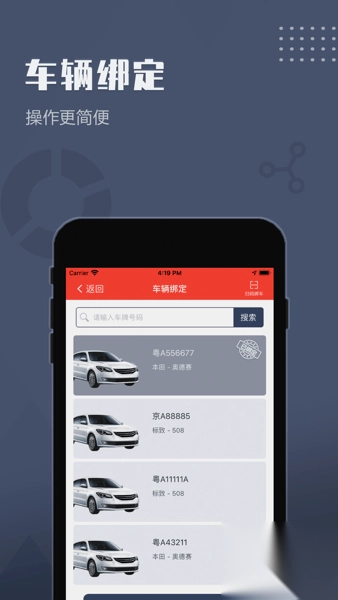 如约出行司机出租车版