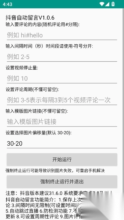 抖音留言最新版