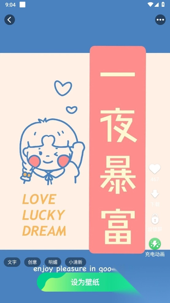 壁纸有宝解锁去除广告(2)