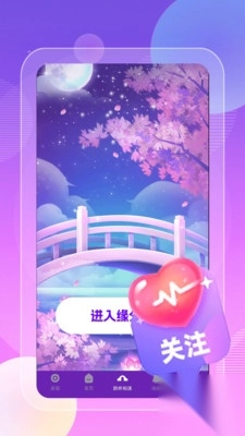 拌爱交友app最新版图3