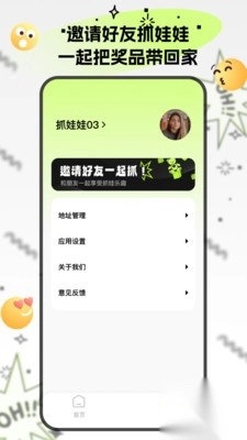 抓娃娃星球免费版