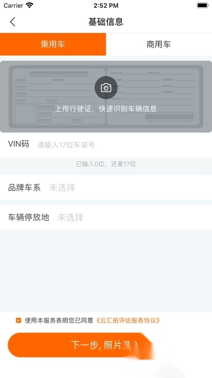 云汇拍app官方版