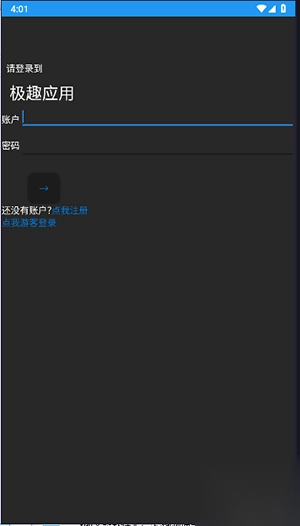 极趣应用app安卓手表端截图1