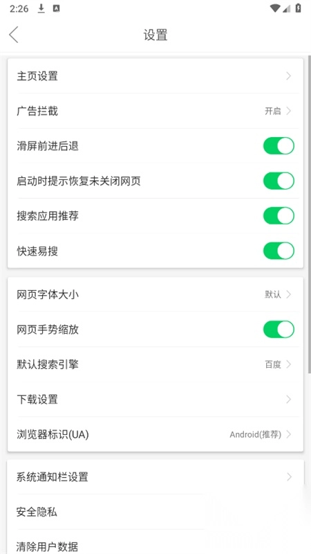 黑鲨浏览器2025最新版