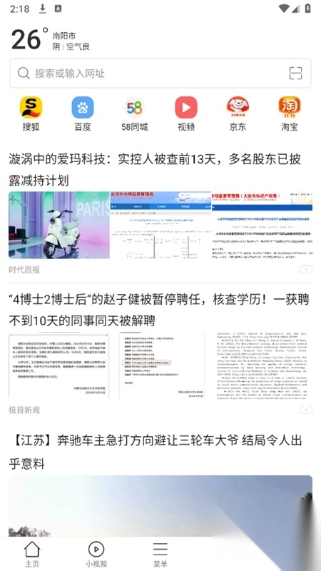 黑鲨浏览器2025最新版