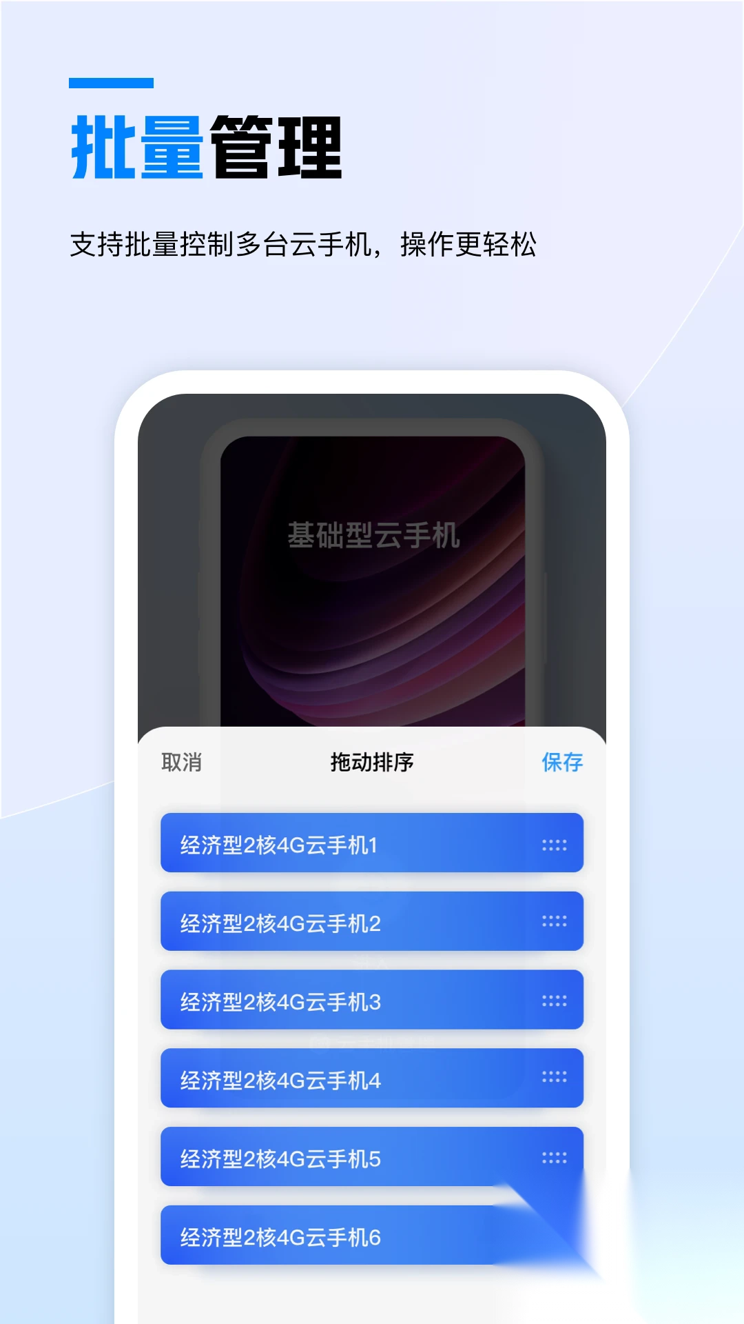 天翼云手机最新版