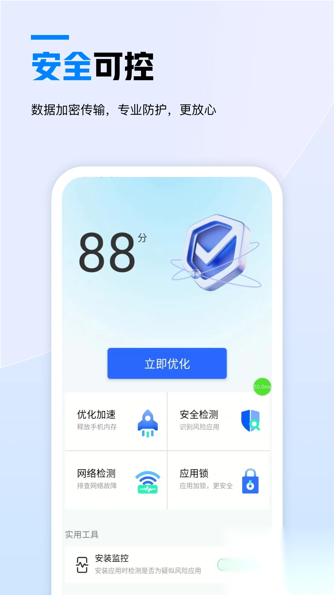 天翼云手机最新版