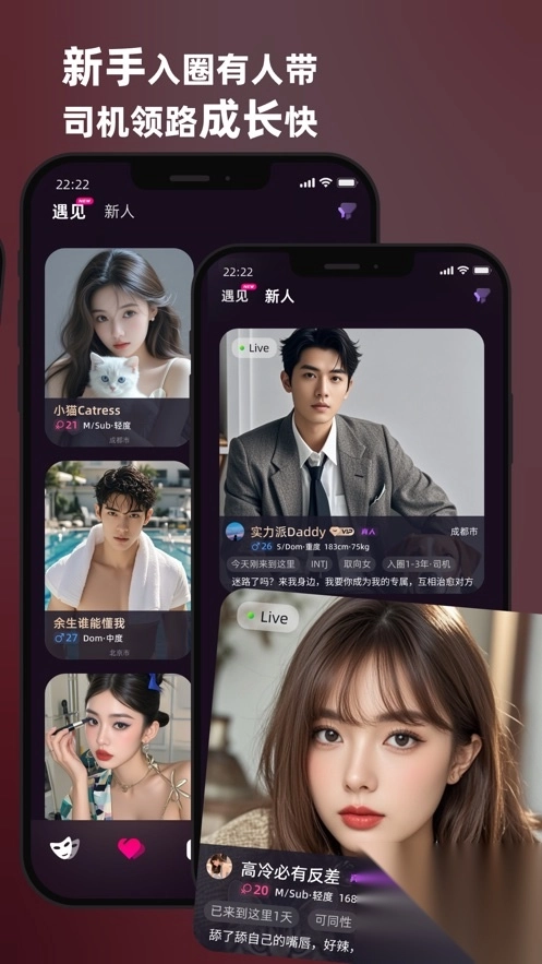 secondme安卓最新版1