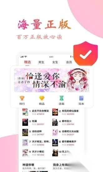 蜜阅免费小说app安卓版(3)