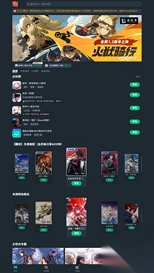 云游无界手表apk免费版