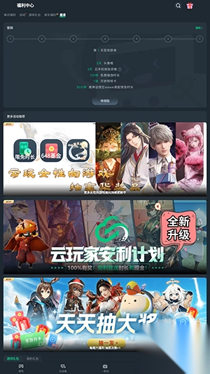 云游无界手表apk免费版