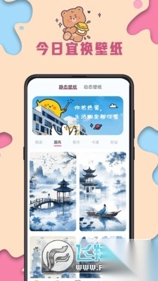 kiki主题壁纸app官方版(4)