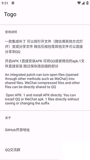 togo集成工具安卓版