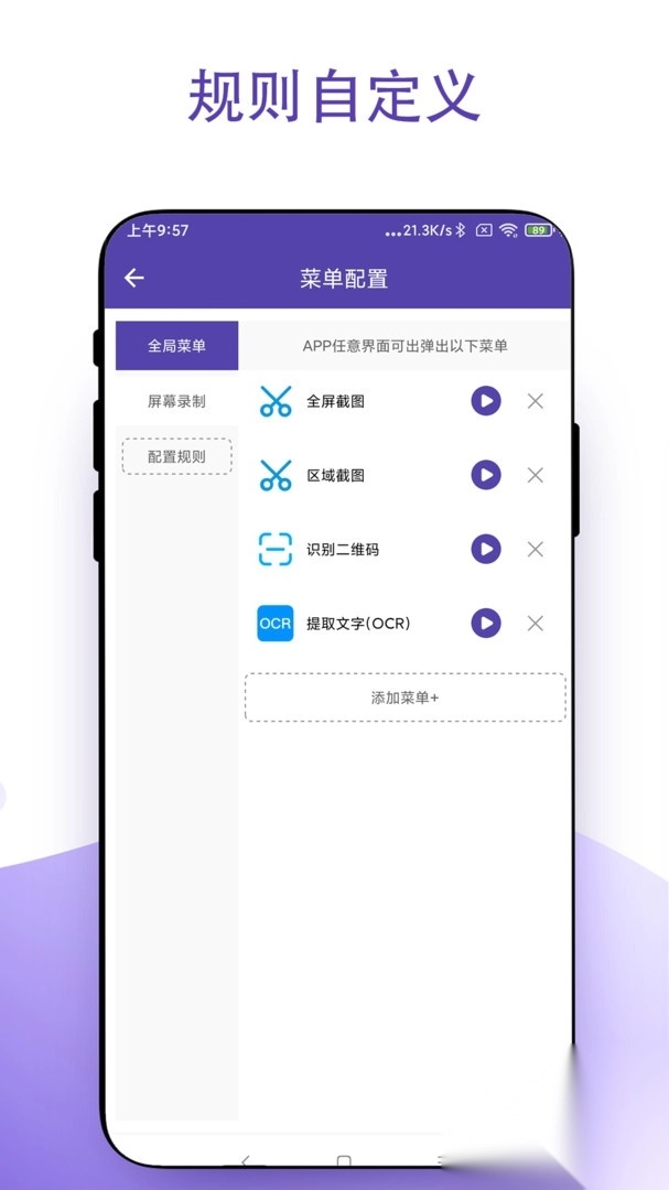 鼠标右键app手机版