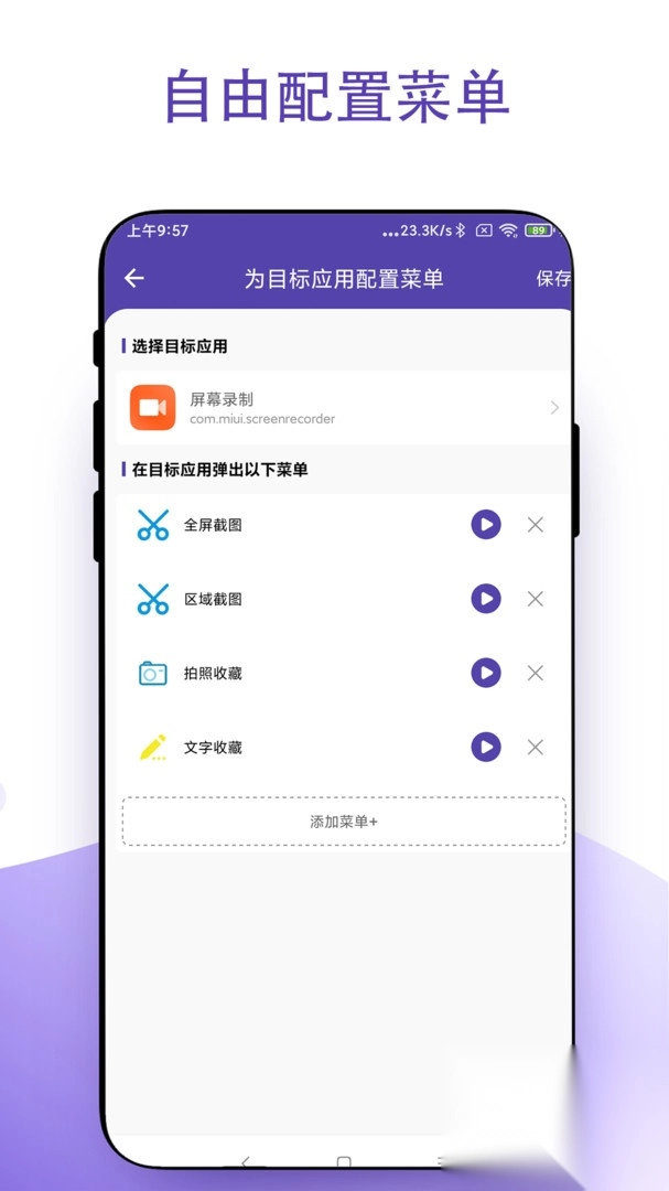 鼠标右键app手机版
