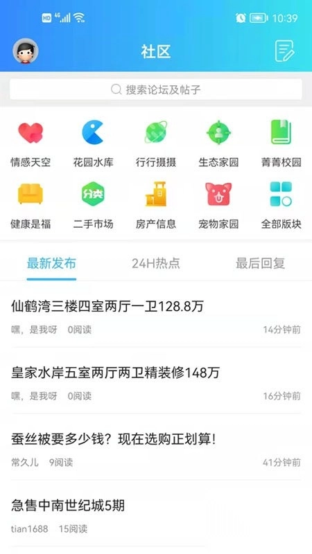 羌溪花园泰兴最火爆的网站(2)