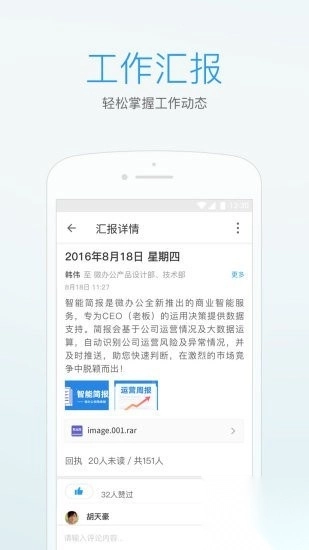 智检通浙江移动平台