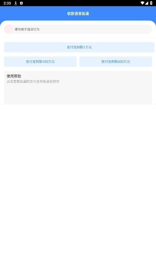 涟漪X工具箱最新版