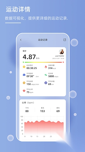 OnWearPro软件安卓最新版