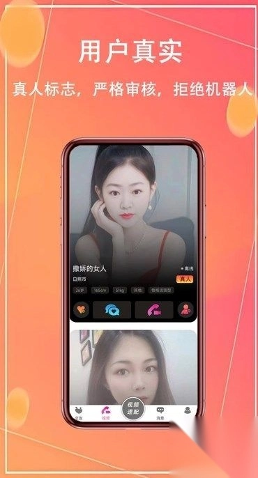 同城奔赴真人交友最新版(4)