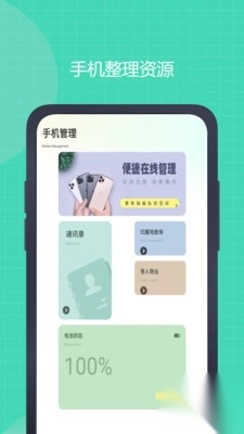 号易小工具安卓版