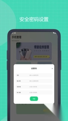 号易小工具安卓版