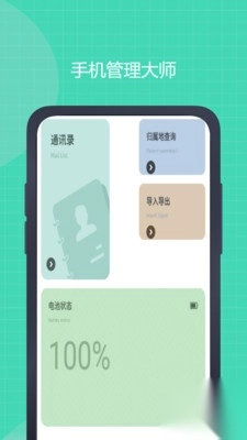 号易小工具安卓版