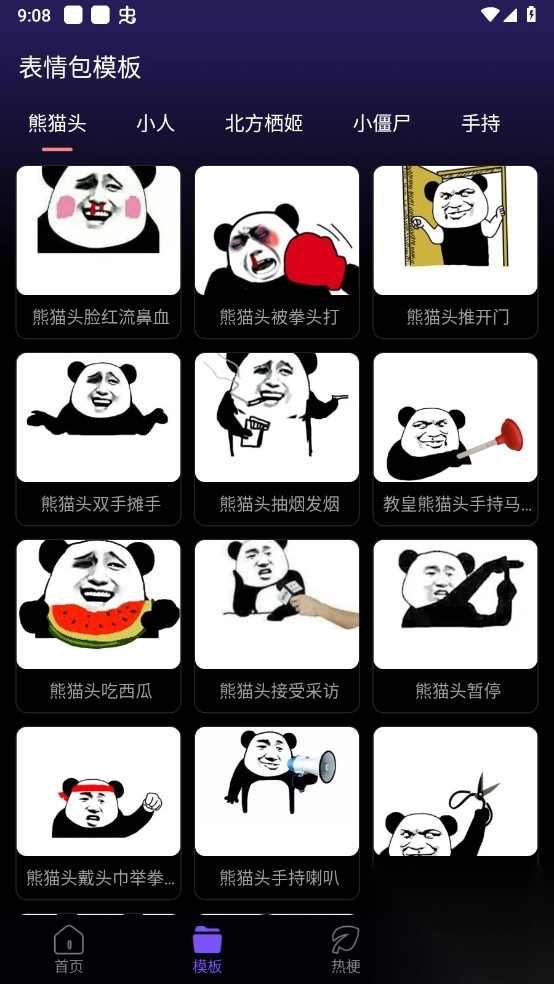 斗神表情包制作已解锁VIP功能