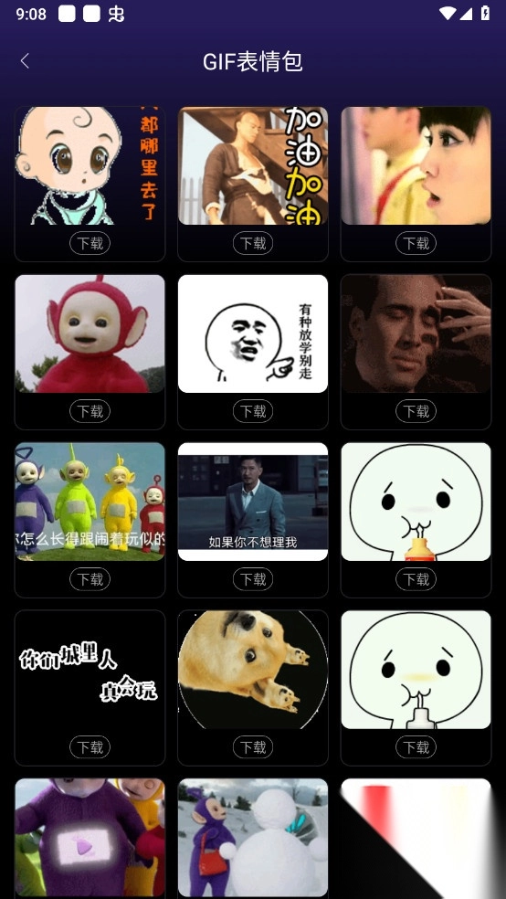 斗神表情包制作已解锁VIP功能