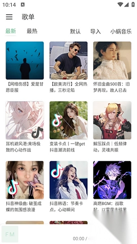 火音乐解锁VIP功能