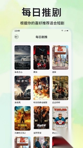 短剧乐园最新版