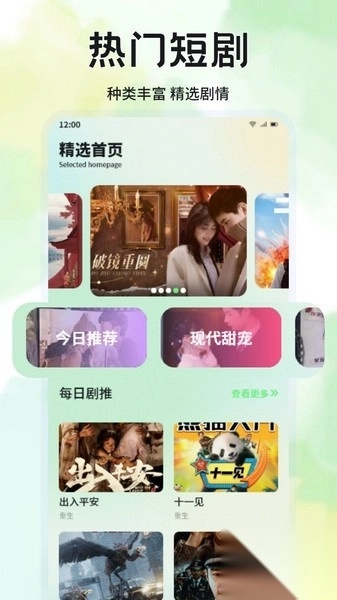 短剧乐园最新版